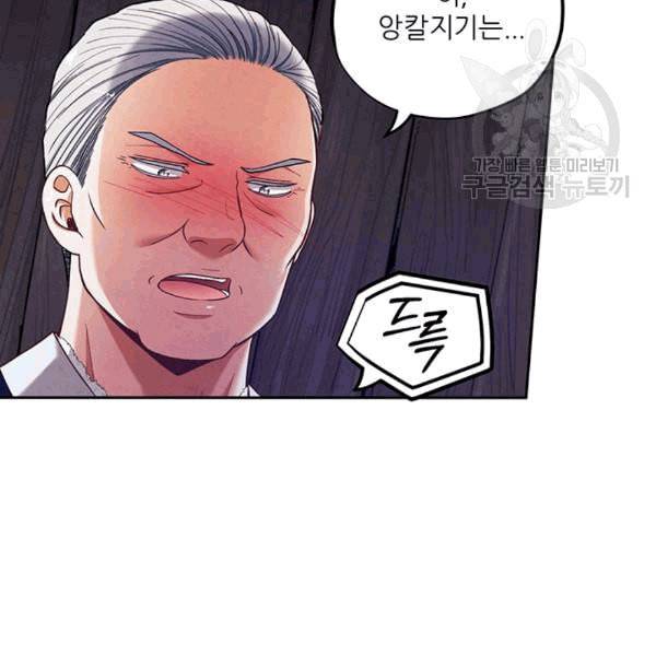 태양의 주인 9화 122