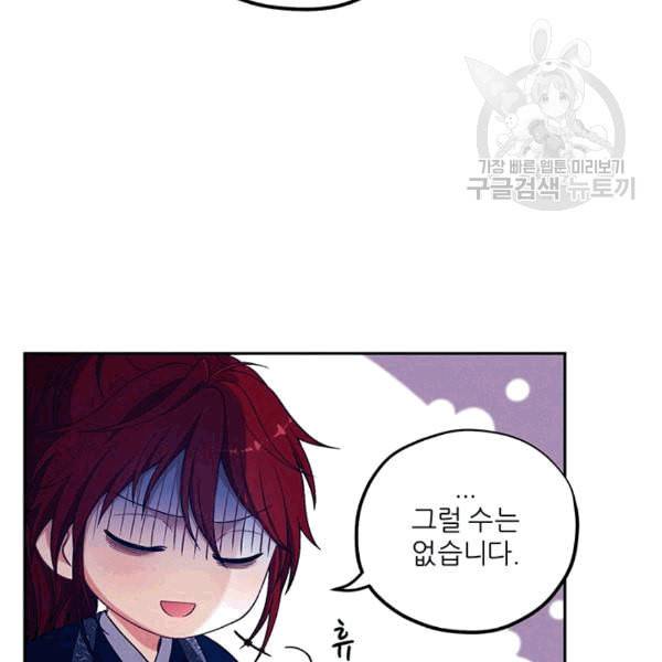 태양의 주인 12화 24