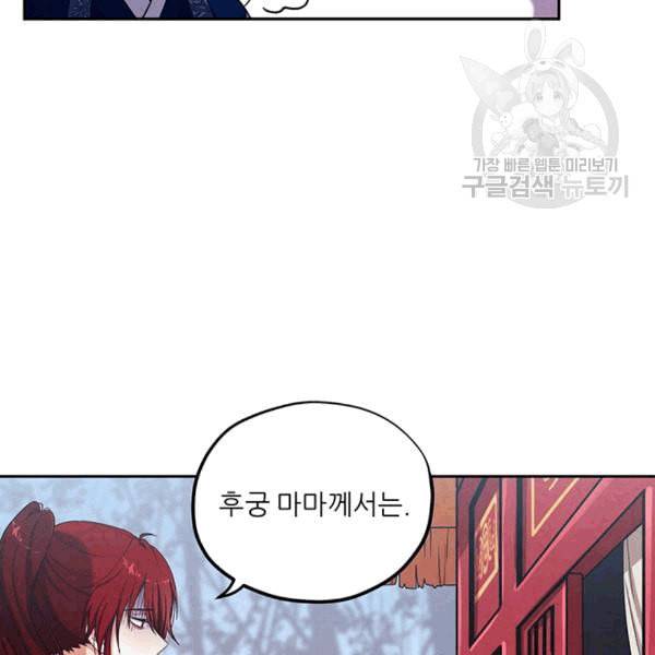 태양의 주인 12화 25