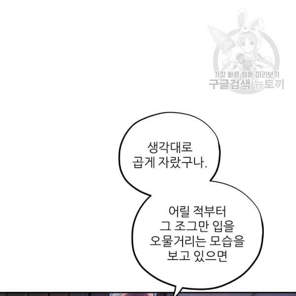 태양의 주인 9화 124