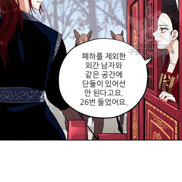 태양의 주인 12화 26