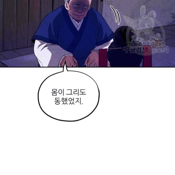 태양의 주인 9화 125