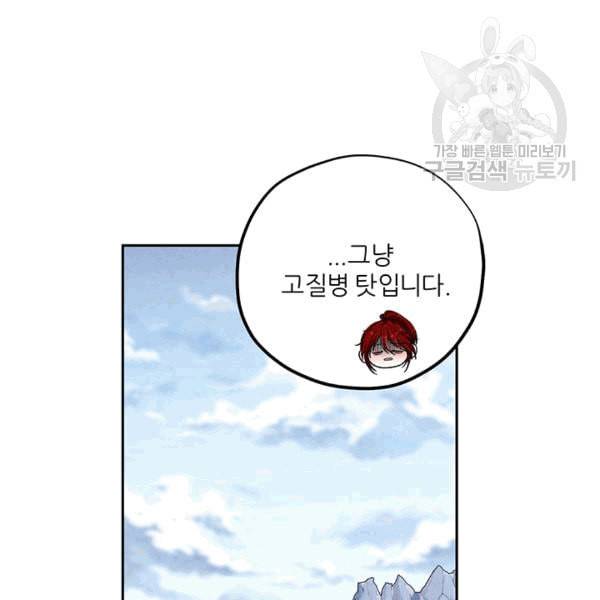 태양의 주인 12화 27