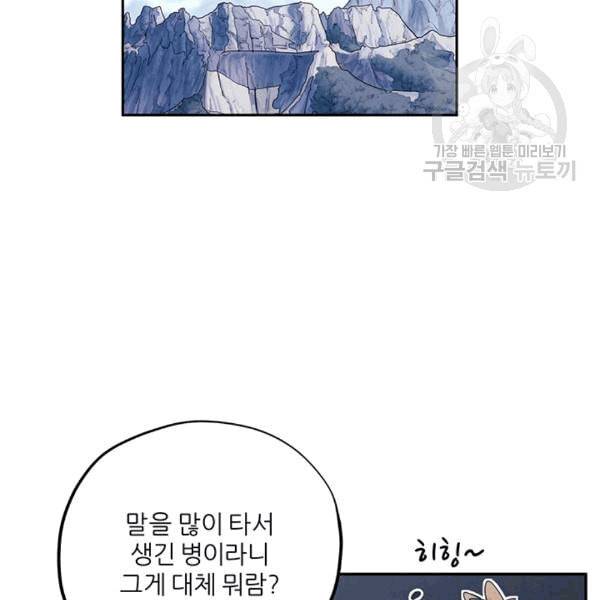 태양의 주인 12화 28
