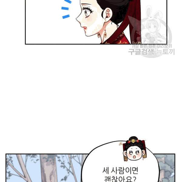 태양의 주인 12화 31