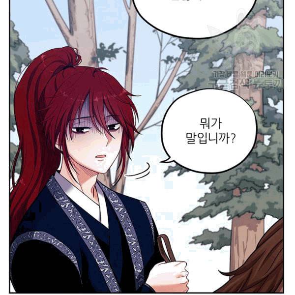 태양의 주인 12화 32