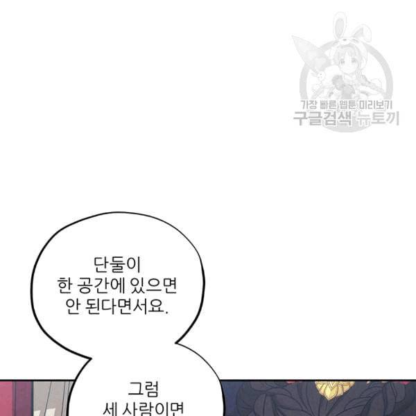 태양의 주인 12화 33