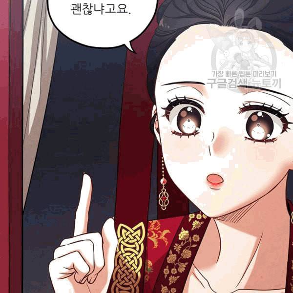 태양의 주인 12화 34
