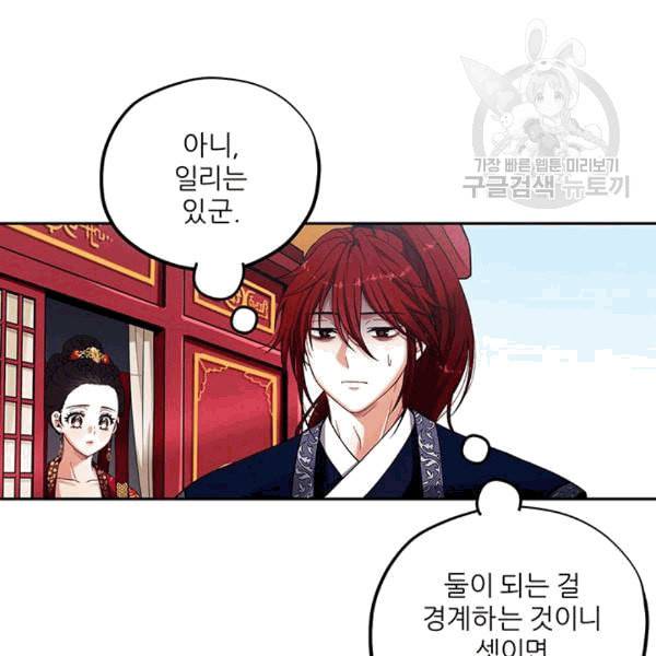 태양의 주인 12화 37
