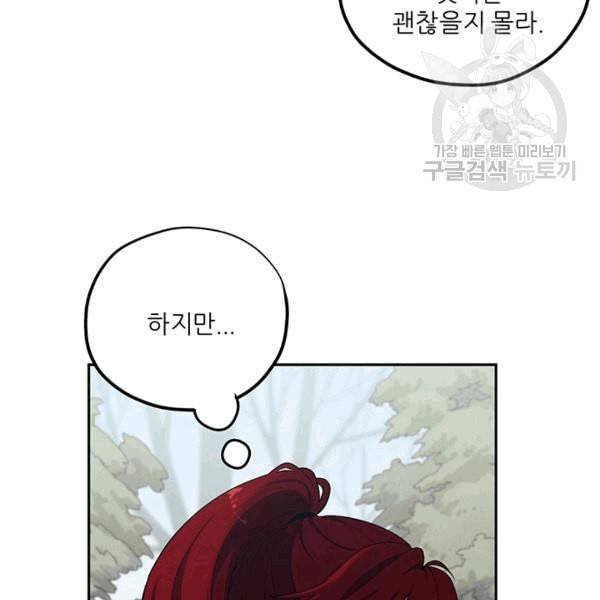 태양의 주인 12화 38