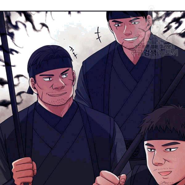 태양의 주인 12화 40