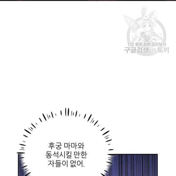 태양의 주인 12화 41