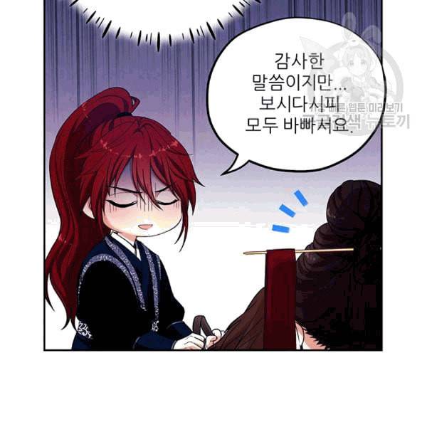 태양의 주인 12화 42
