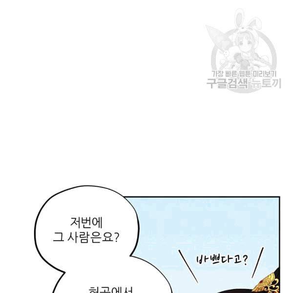 태양의 주인 12화 43