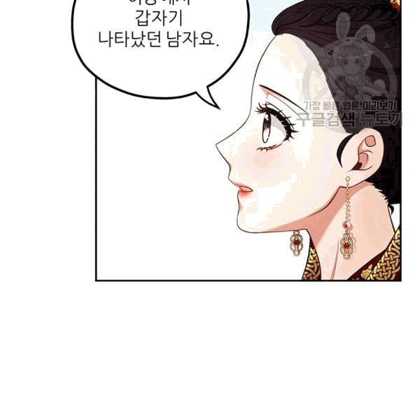 태양의 주인 12화 44