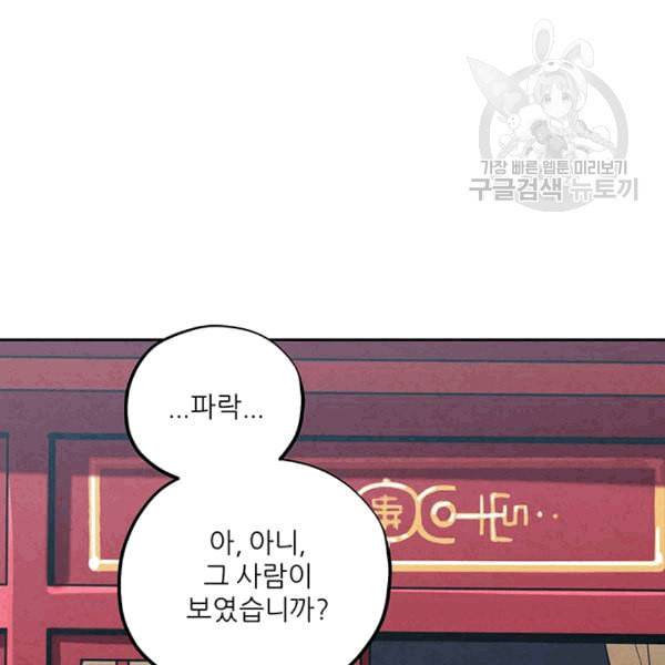 태양의 주인 12화 48