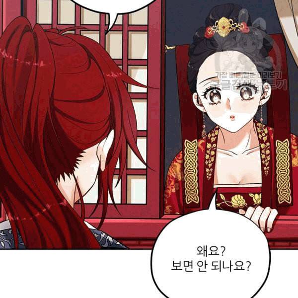 태양의 주인 12화 49