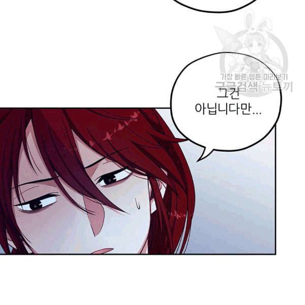 태양의 주인 12화 50