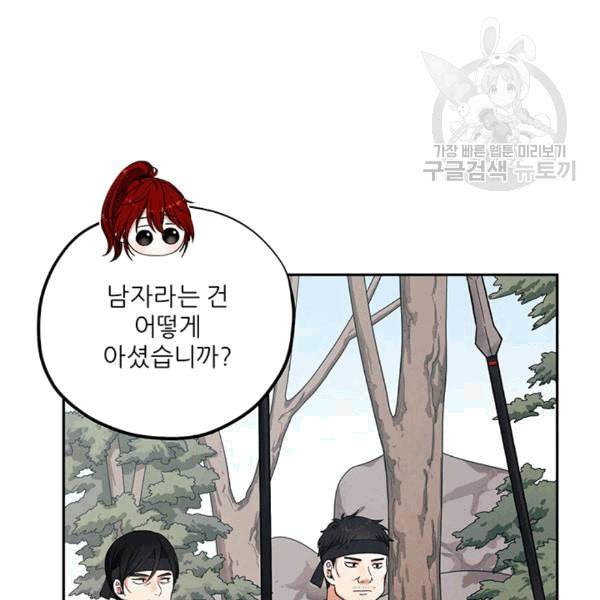 태양의 주인 12화 51