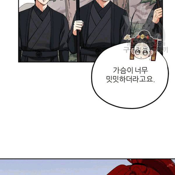 태양의 주인 12화 52