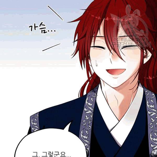 태양의 주인 12화 53