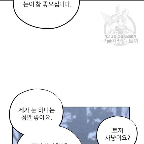 태양의 주인 12화 54