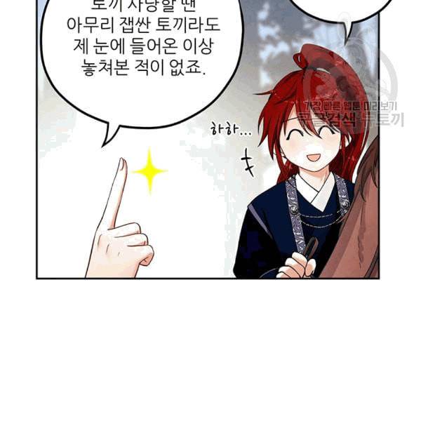 태양의 주인 12화 55