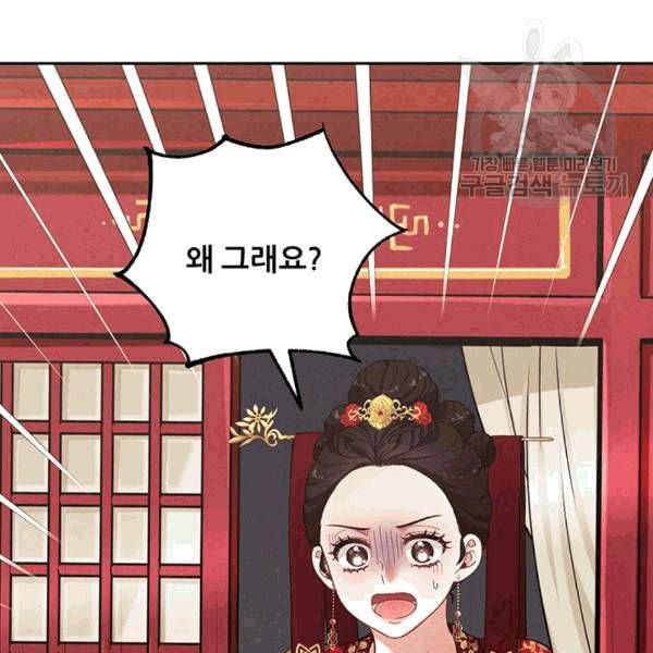 태양의 주인 12화 60