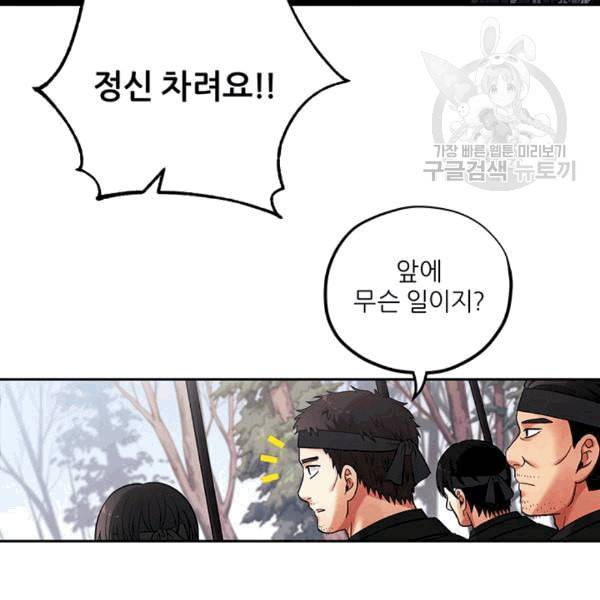 태양의 주인 12화 62