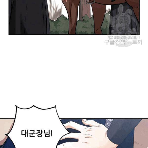 태양의 주인 12화 65