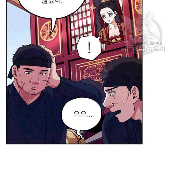 태양의 주인 12화 68