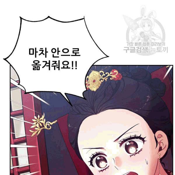 태양의 주인 12화 69