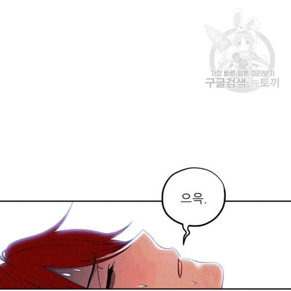 태양의 주인 12화 71