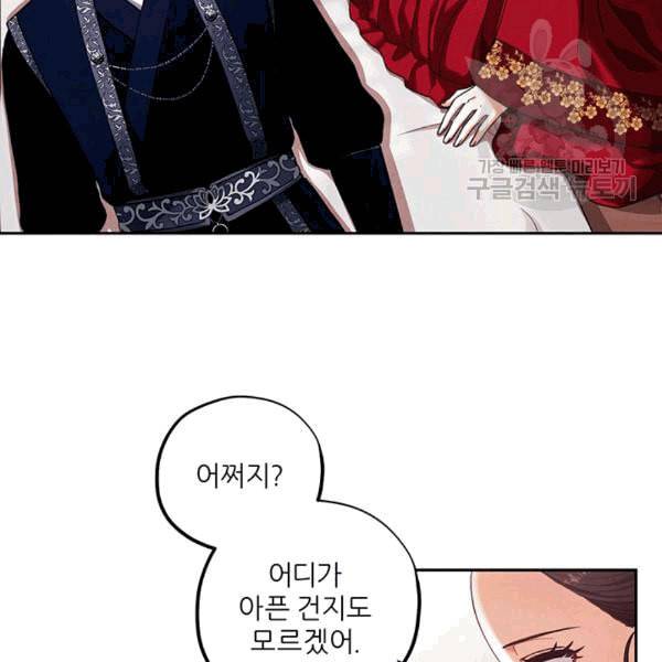 태양의 주인 12화 73