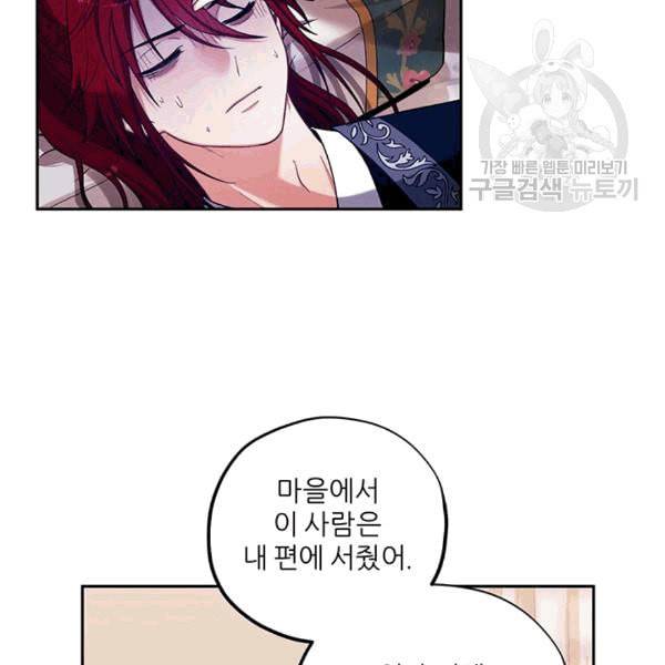 태양의 주인 12화 75