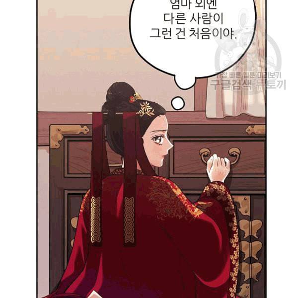 태양의 주인 12화 76
