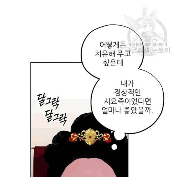 태양의 주인 12화 78