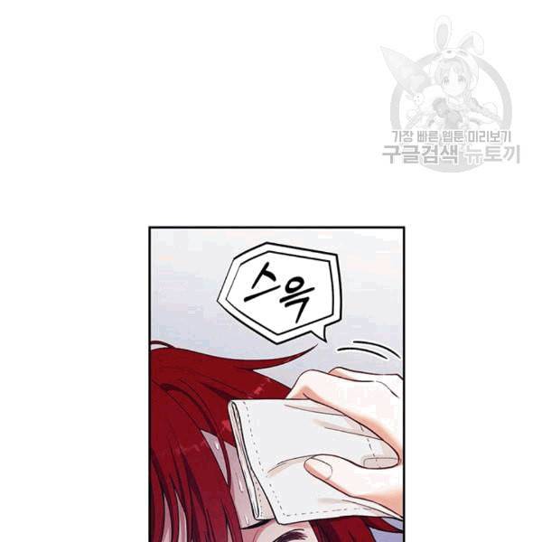 태양의 주인 12화 81