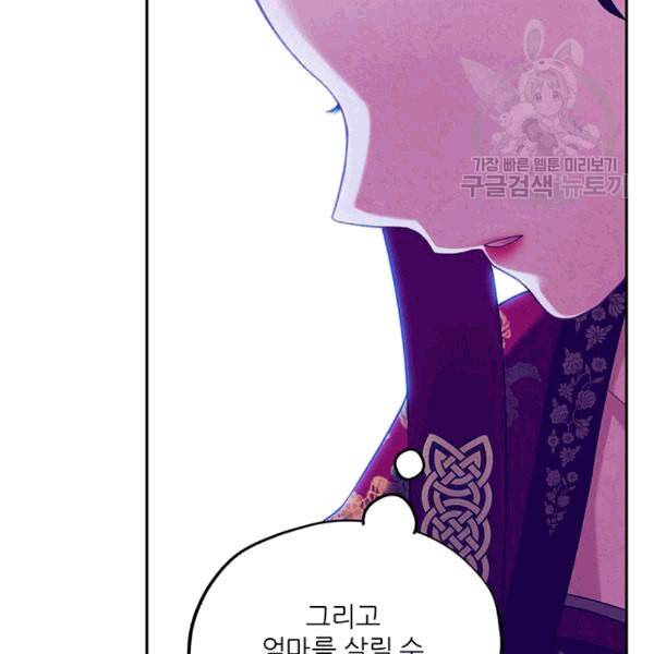 태양의 주인 12화 83