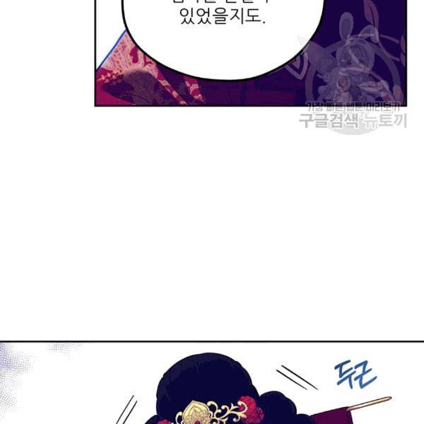 태양의 주인 12화 84
