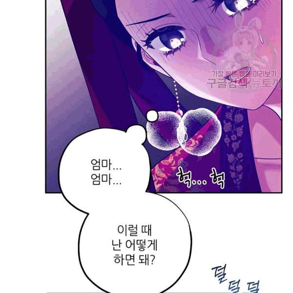 태양의 주인 12화 87