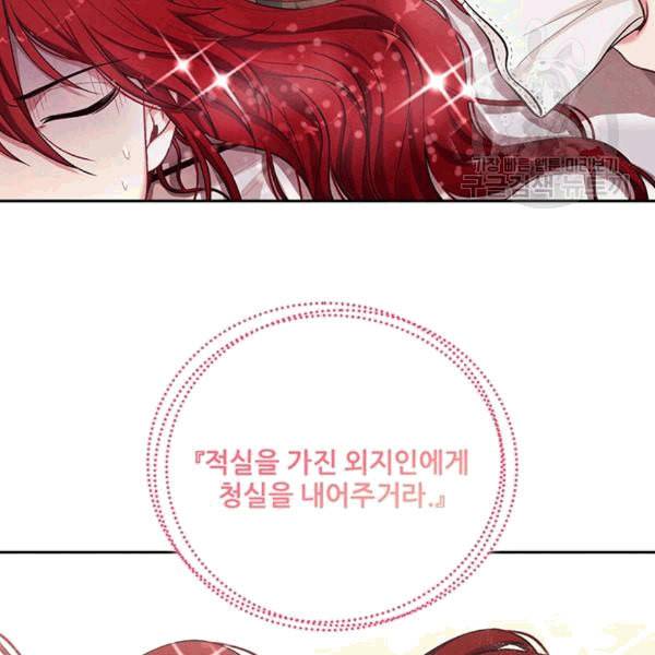 태양의 주인 12화 89