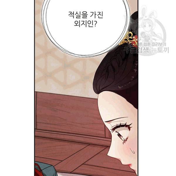 태양의 주인 12화 93