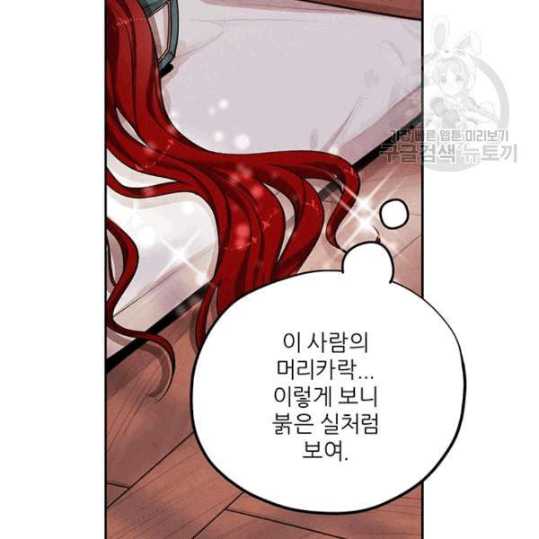 태양의 주인 12화 94