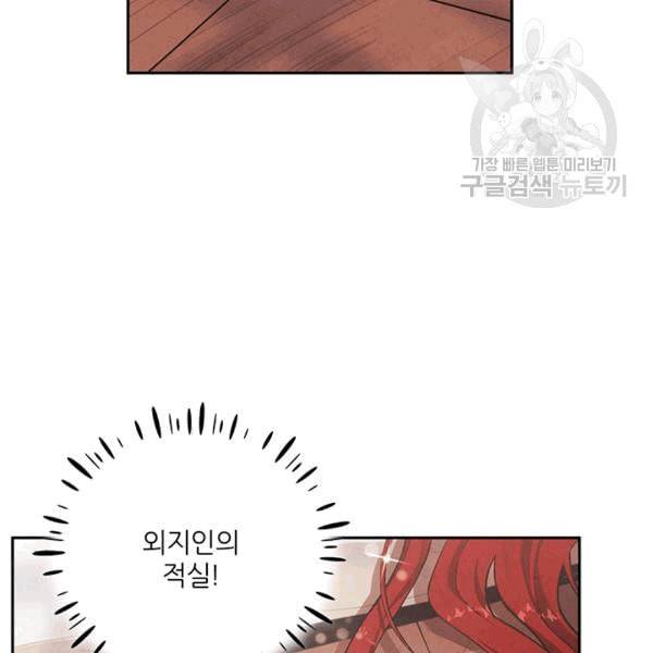 태양의 주인 12화 95