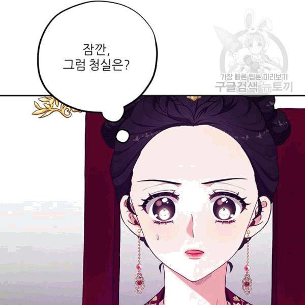 태양의 주인 12화 97