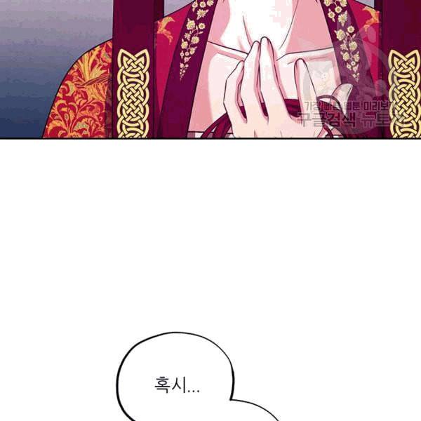 태양의 주인 12화 98