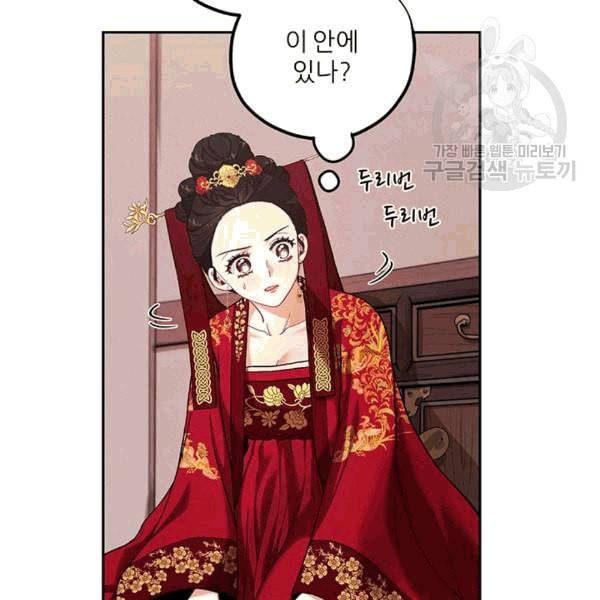 태양의 주인 12화 99