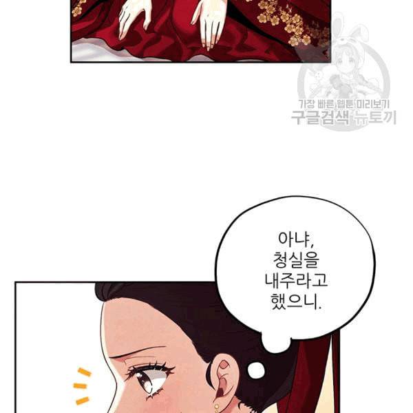 태양의 주인 12화 100