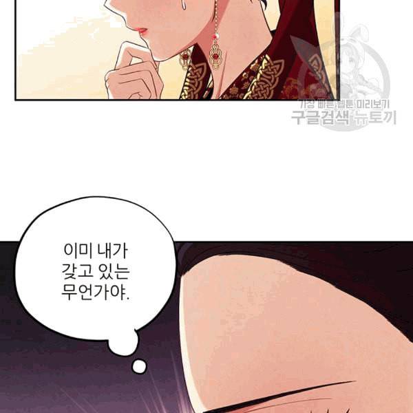 태양의 주인 12화 101